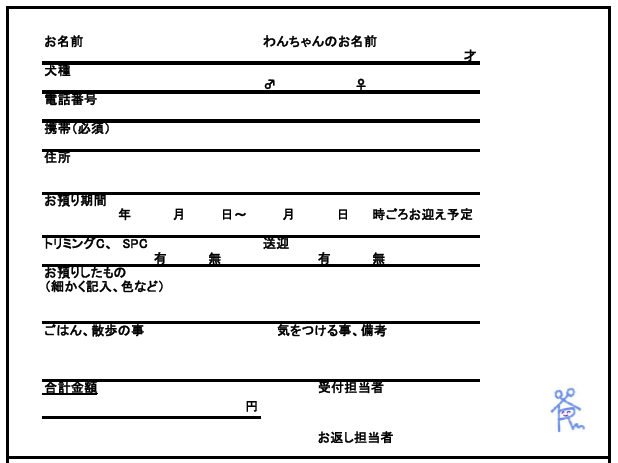 �y�b�g�z�e��/PetHotel�\����