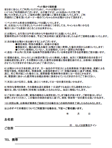 �y�b�g�z�e��/PetHotel�\����2