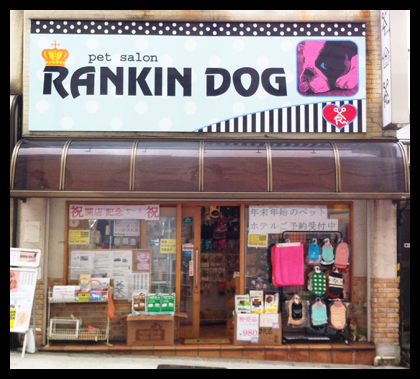�����L���h�b�O/Rankindog���O�ω摜